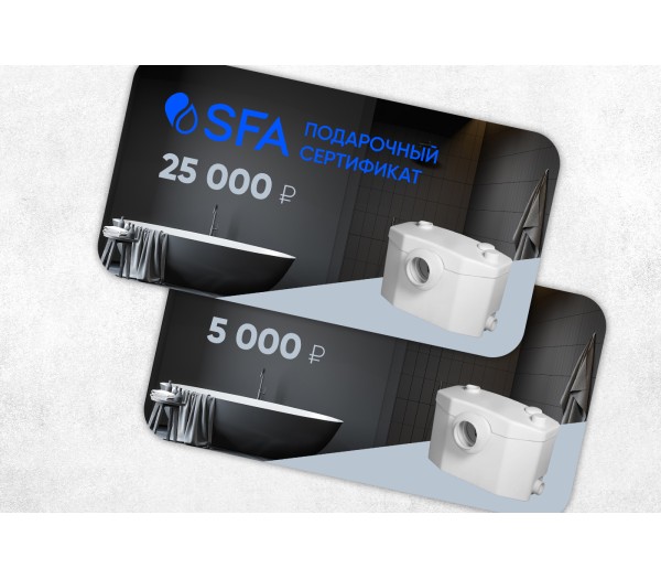 Подарочные сертификаты SFA